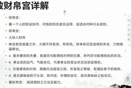 紫微斗数之财帛宫与诸星，紫微星在财帛宫是什么意思？
