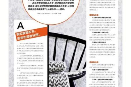 夫妻常常吵架？可能是风水导致
