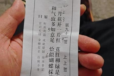 关老爷灵签第八签
