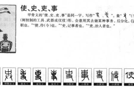 生辰八字字的拼音怎么读