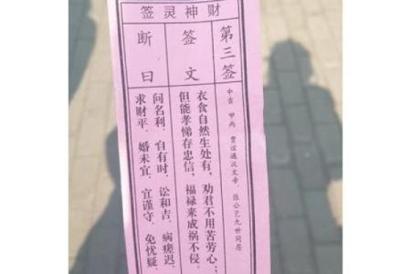 月老灵签75签解签