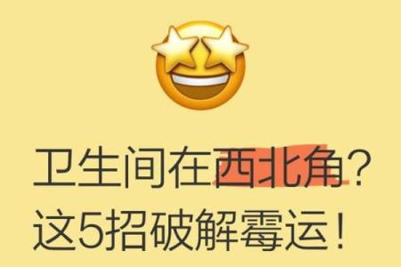 租房的风水禁忌 小心把霉运带回家