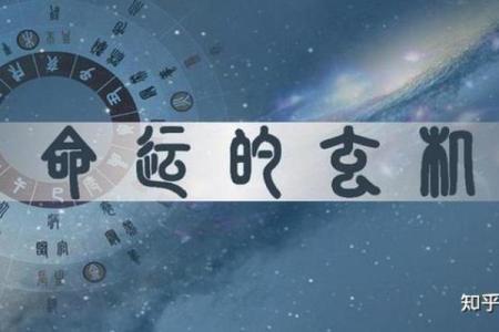 印格八字