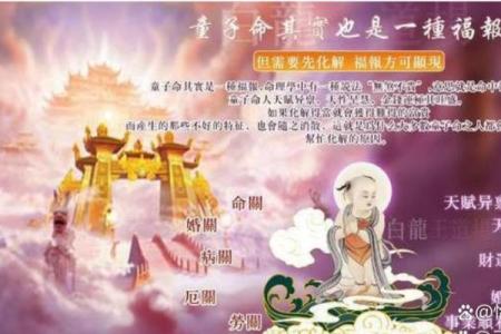 观音童子命不化解有什么严重的后果？