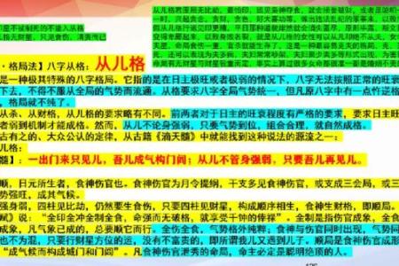 极弱八字