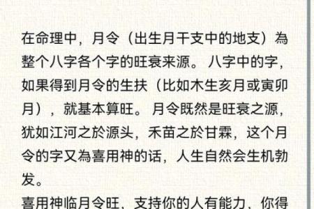 好的八字格局