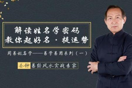 姓名学周易字意 周易姓名学免费测试打分