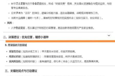 算命的需要学什么专业