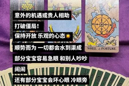 塔罗牌测试：年底前，你能成功脱单吗？