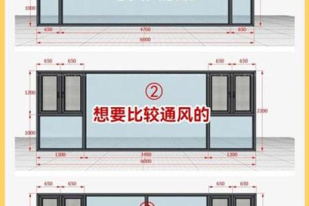 房子窗户位置的风水讲究？