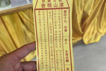 观音灵签在线抽签解59签