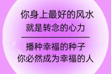 人一生的风水，都藏在两个字里