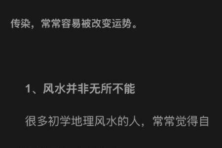 风水避忌，现代风水师经典总结