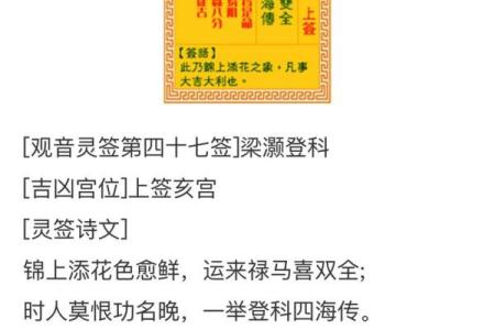 三十三签灵签解签什么意思
