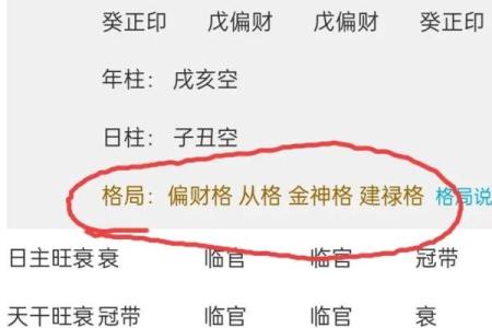 啥叫生辰八字