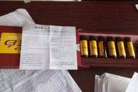 紫薇星保健品危害
