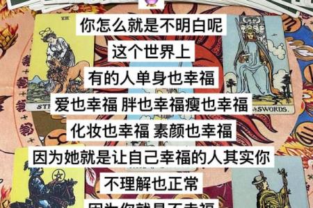 塔罗测试：八月你该如何与你恋人相处