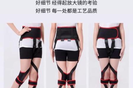 内八字矫正器