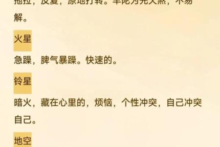 19年紫薇斗数