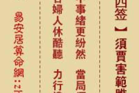 关帝灵签32签解签大全