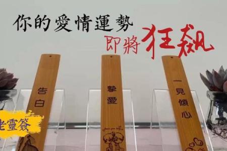 月老姻缘灵签88
