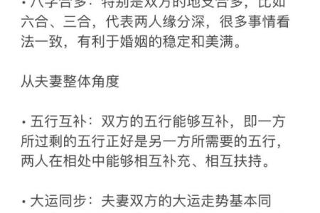 八字婚姻宫逢冲一定是婚姻不顺吗？