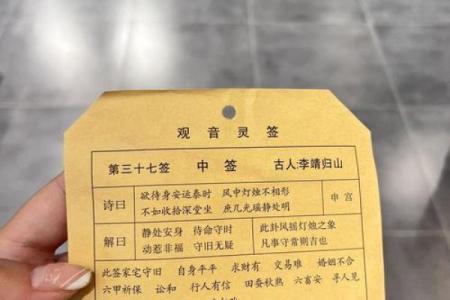 观音灵签55签苏秦刺股