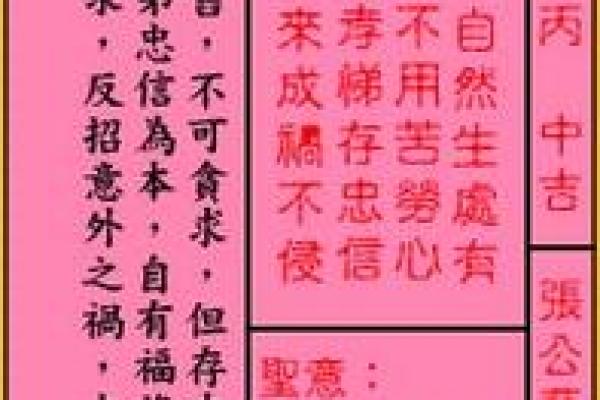 关帝灵签第二十八签