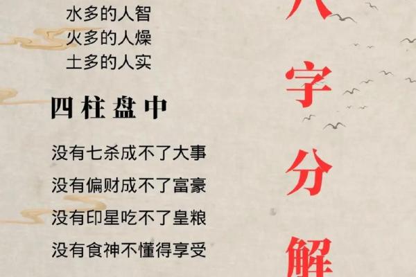 八字无金无土