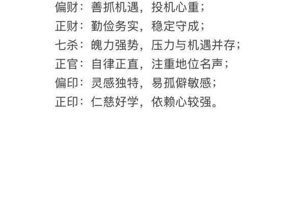 "八字命理-十神财星之间的驾驭与被驾驭"