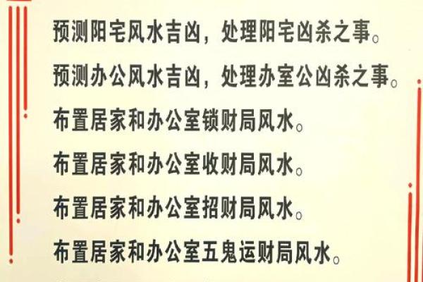 纳气风水资料