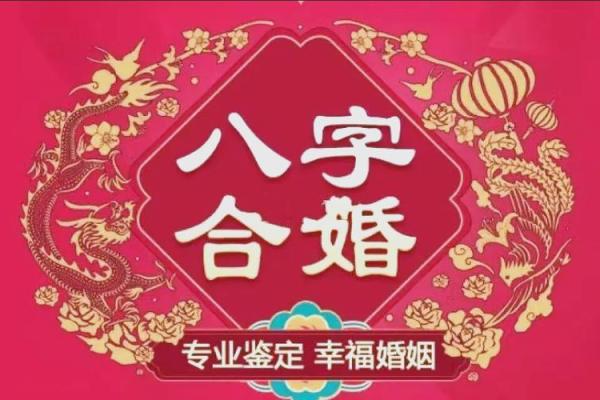 八字夫妻双方的八字互相冲克多