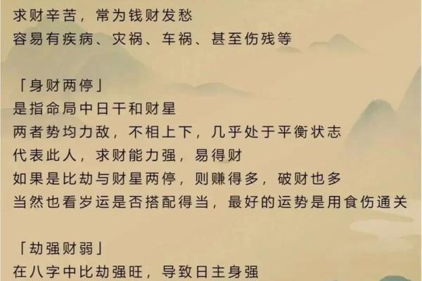 身边八字相同命运不同