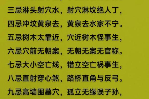 祖坟风水会有哪些影响