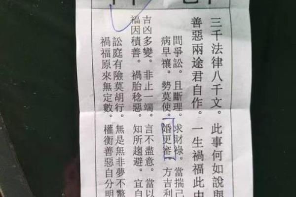 老君灵签第7签解签
