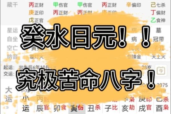 八字缺水喜用神为金