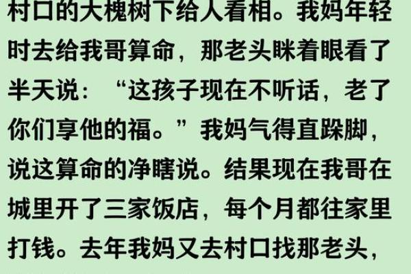 傅佩荣：我劝很多人不要算命，为什么？有一段我亲身经历的故事