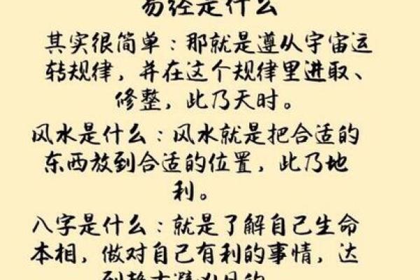 白色车易经风水