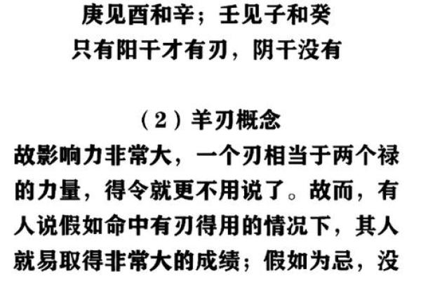 八字带羊刃一定会离婚吗