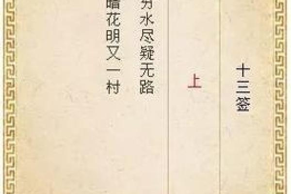 月老灵签79求缘分