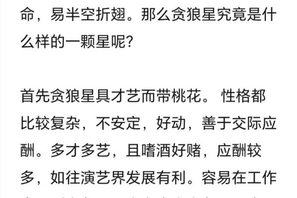 《紫微斗数》：廉贞.天相在财帛宫