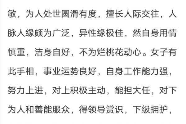 手指斗算命 手上有几个斗适合当老板