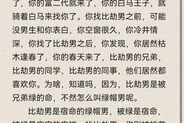 八字容易遭人妒忌，怎么办？解析八字容易招人妒忌的原因与解决方法