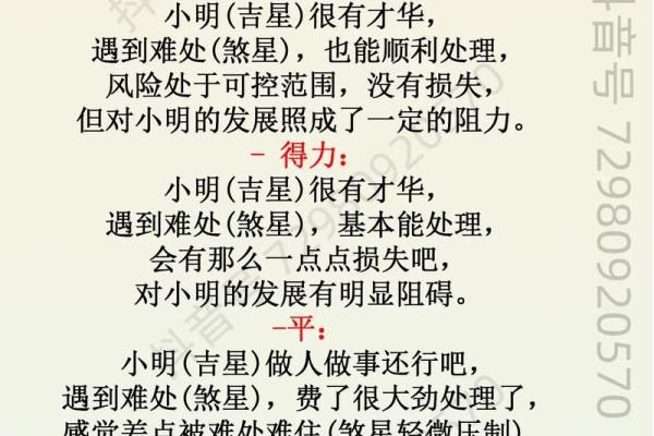 紫薇斗数音频教学