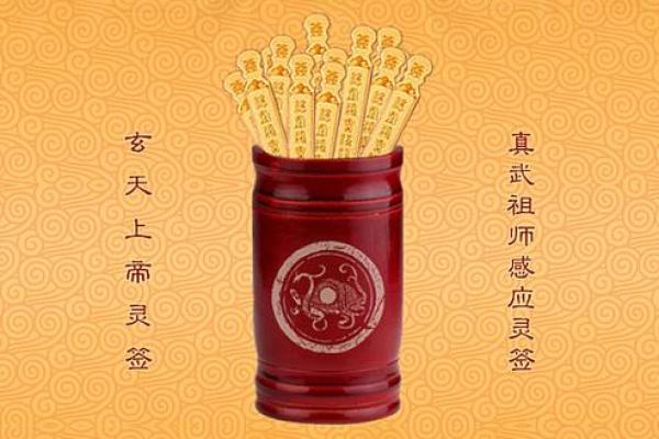 王公灵签19上签求感情
