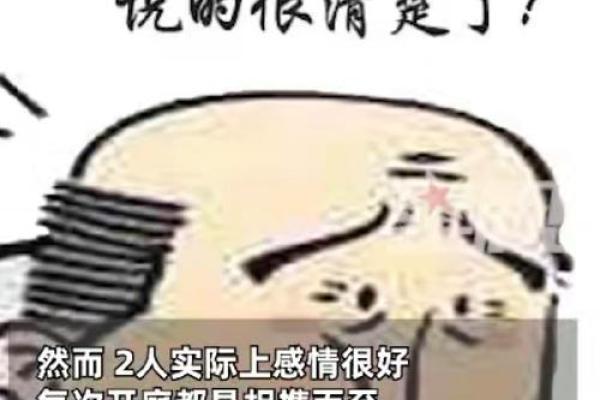 手机号码与自己八字不合？“大师”授课教你改一改……