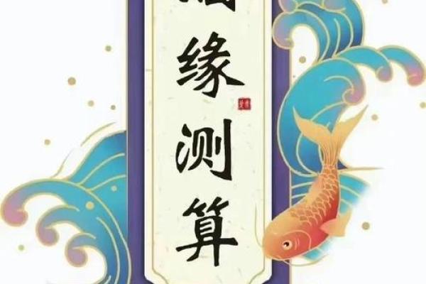 婚姻算命配对