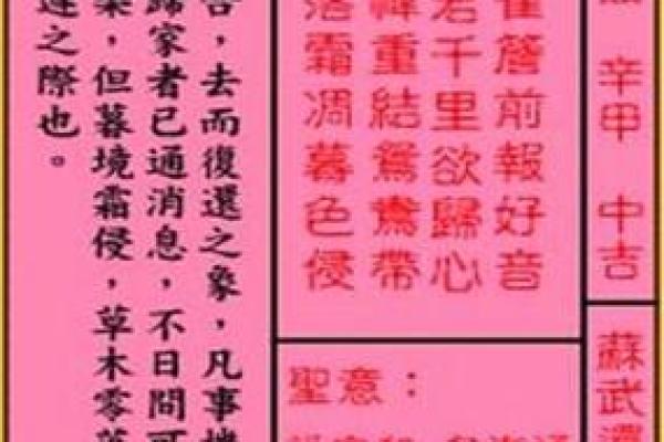 吕祖灵签74签求健康