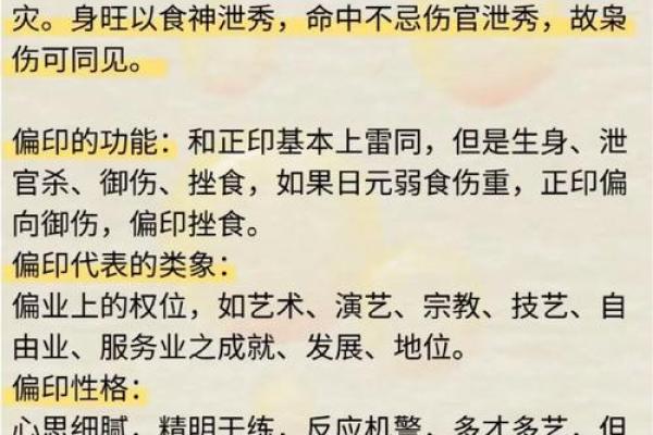 八字透食神 如何发挥八字透食神的作用