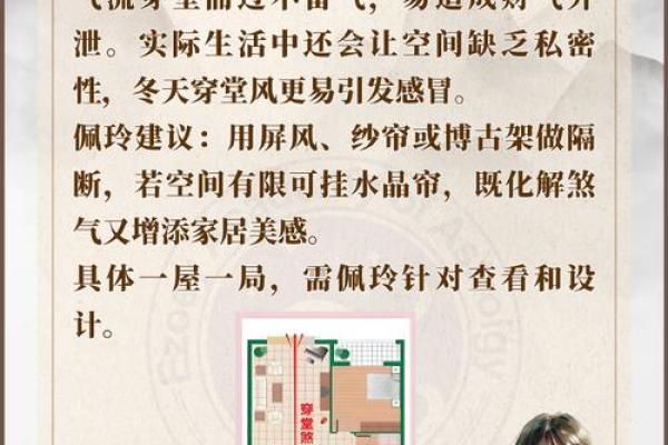 揭秘！住房风水能影响夫妻感情